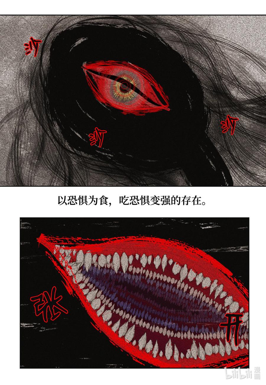 《凤凰爱史》60 破镜之法 第39页