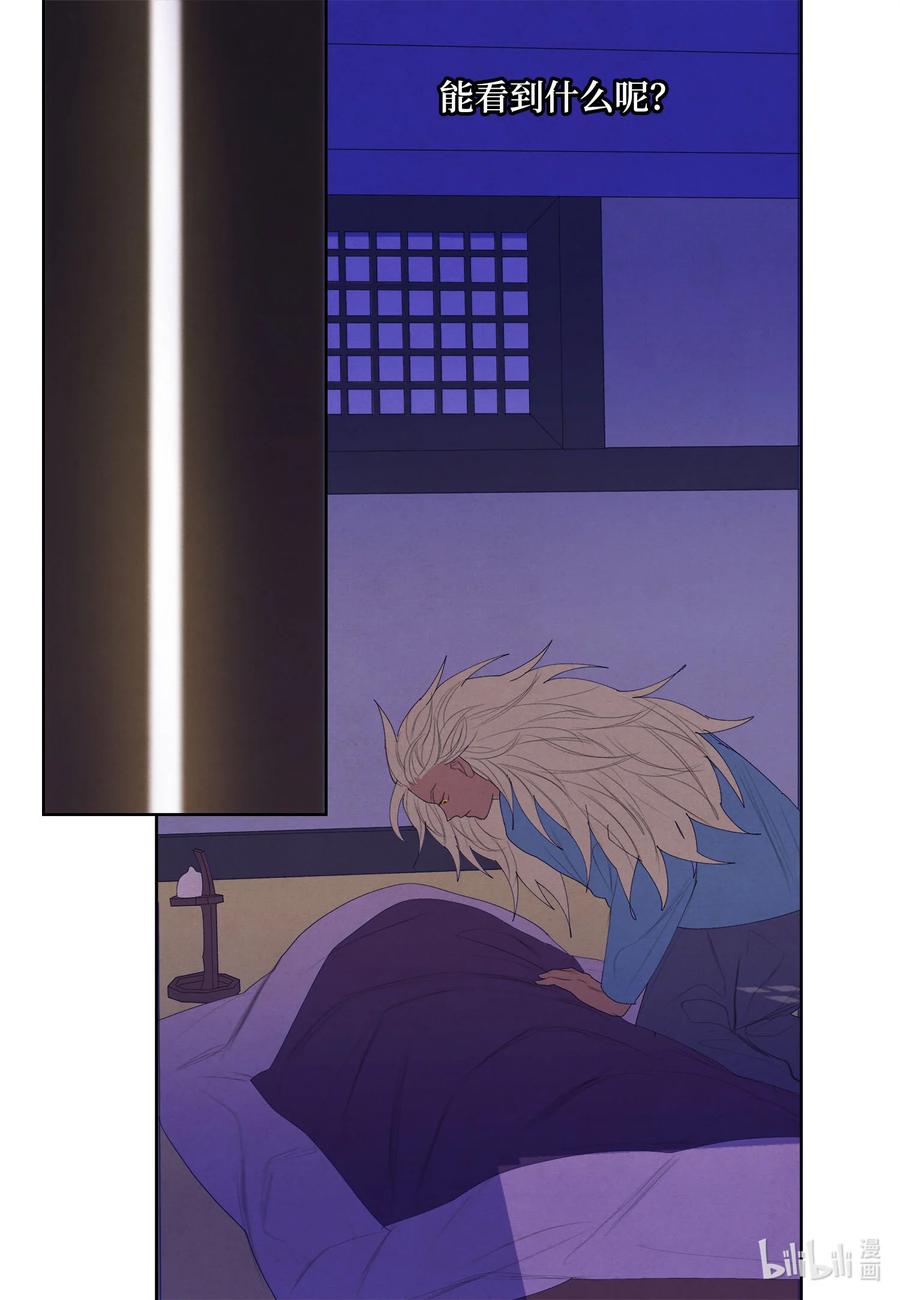 《凤凰爱史》60 破镜之法 第3页
