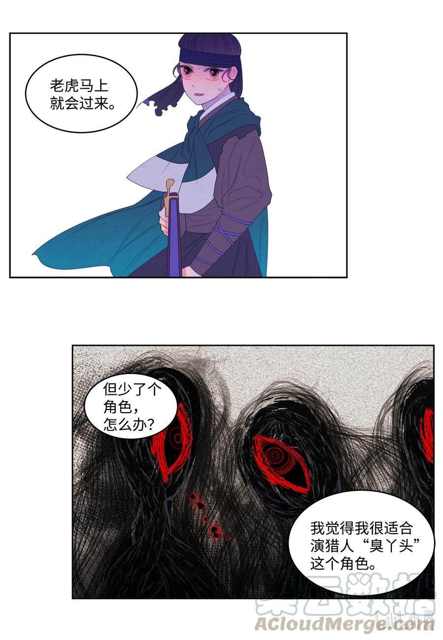 《凤凰爱史》60 破镜之法 第43页