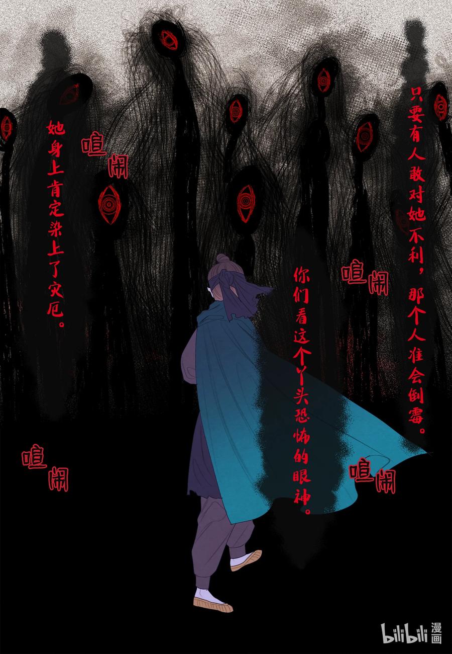 《凤凰爱史》60 破镜之法 第44页