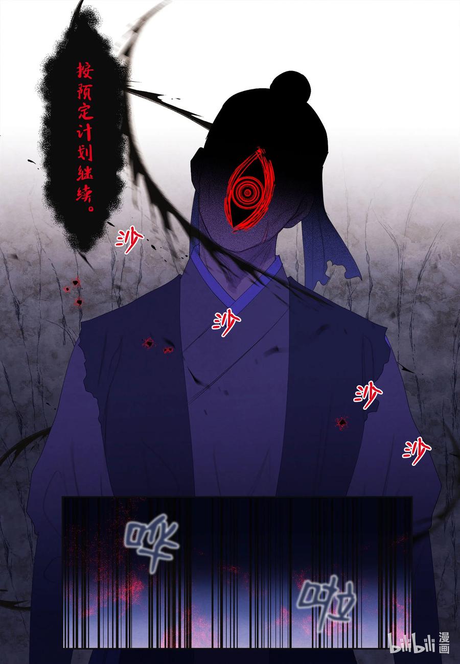 《凤凰爱史》60 破镜之法 第45页