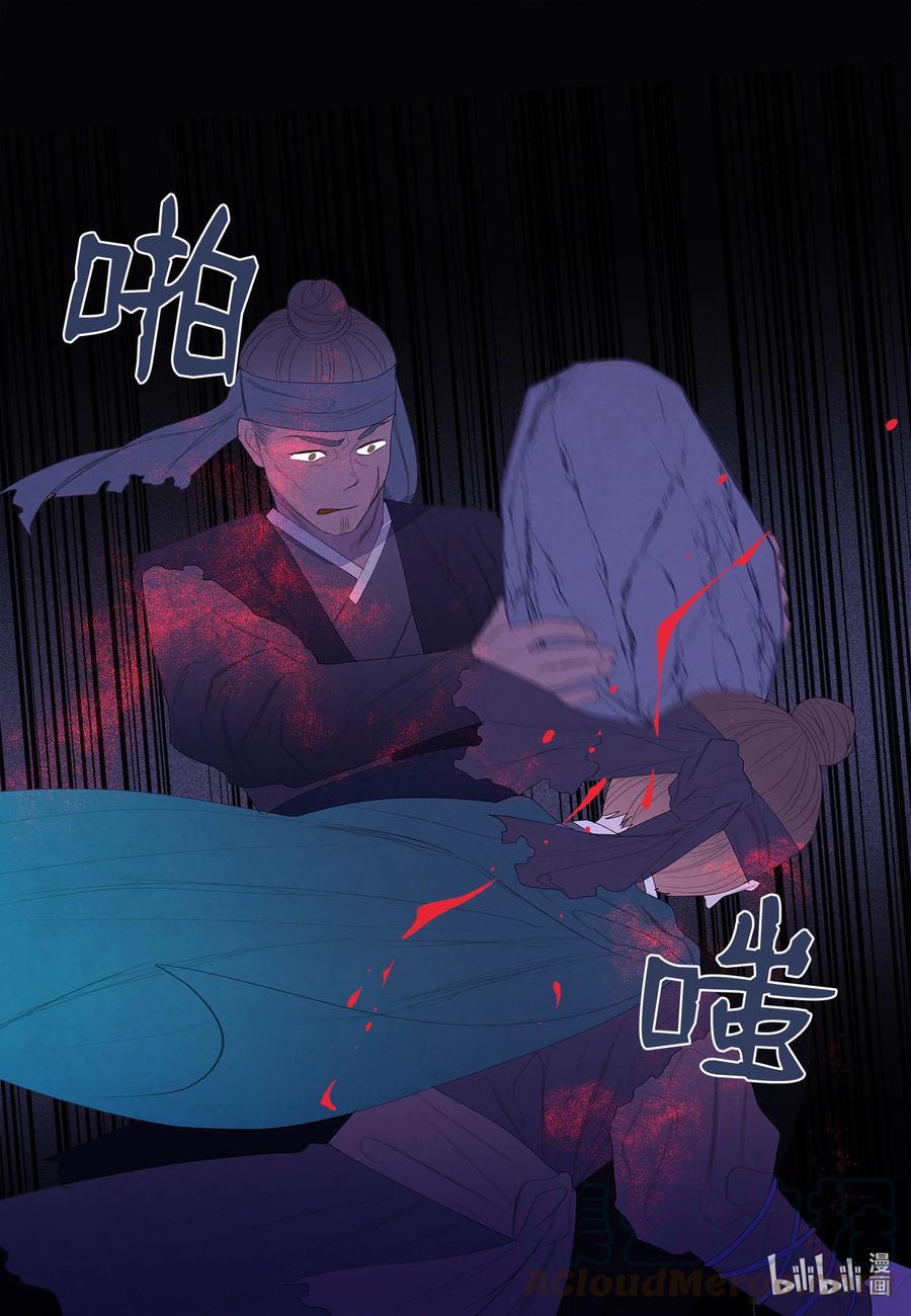 《凤凰爱史》60 破镜之法 第46页