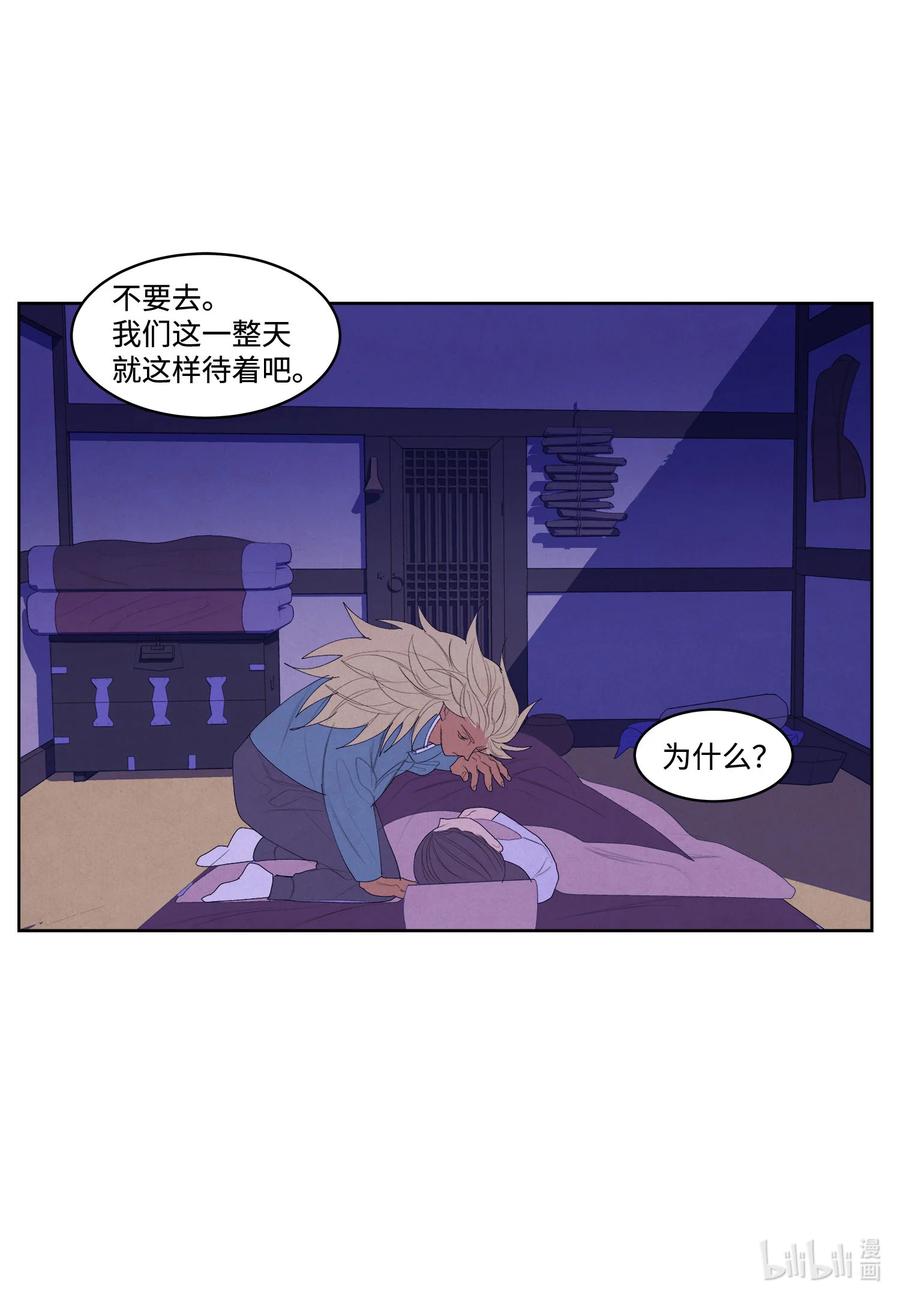 《凤凰爱史》60 破镜之法 第5页