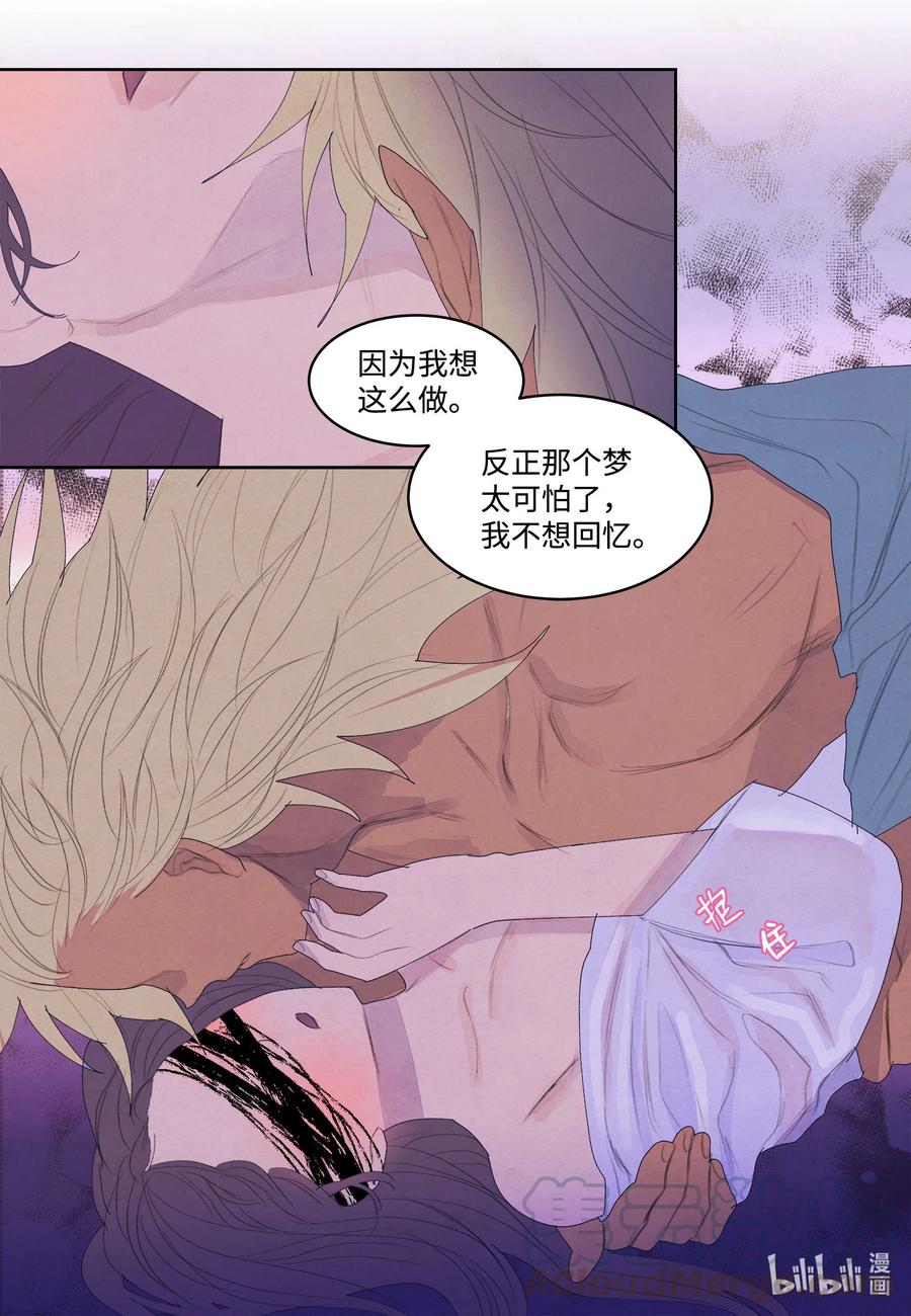 《凤凰爱史》60 破镜之法 第7页
