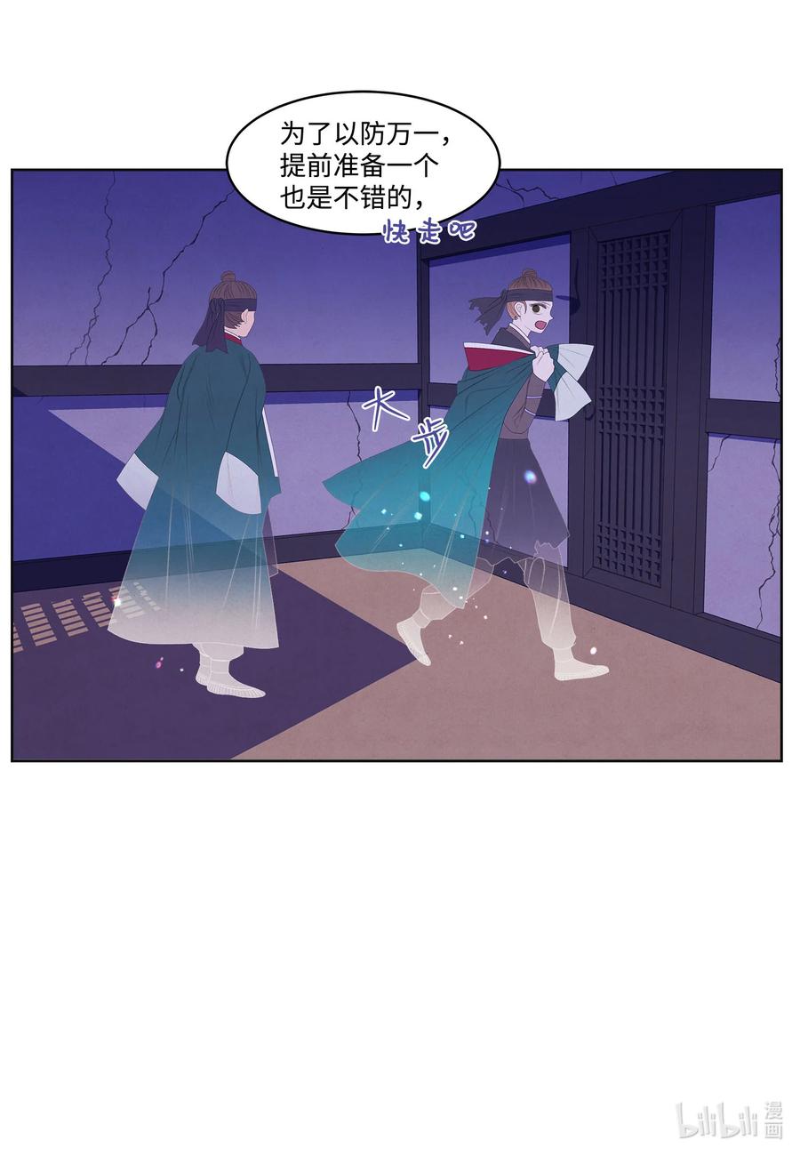 《凤凰爱史》59 打探情报 第14页