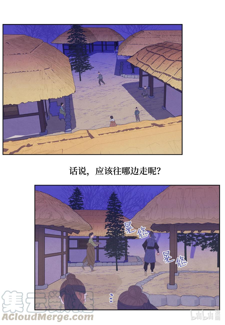 《凤凰爱史》59 打探情报 第17页