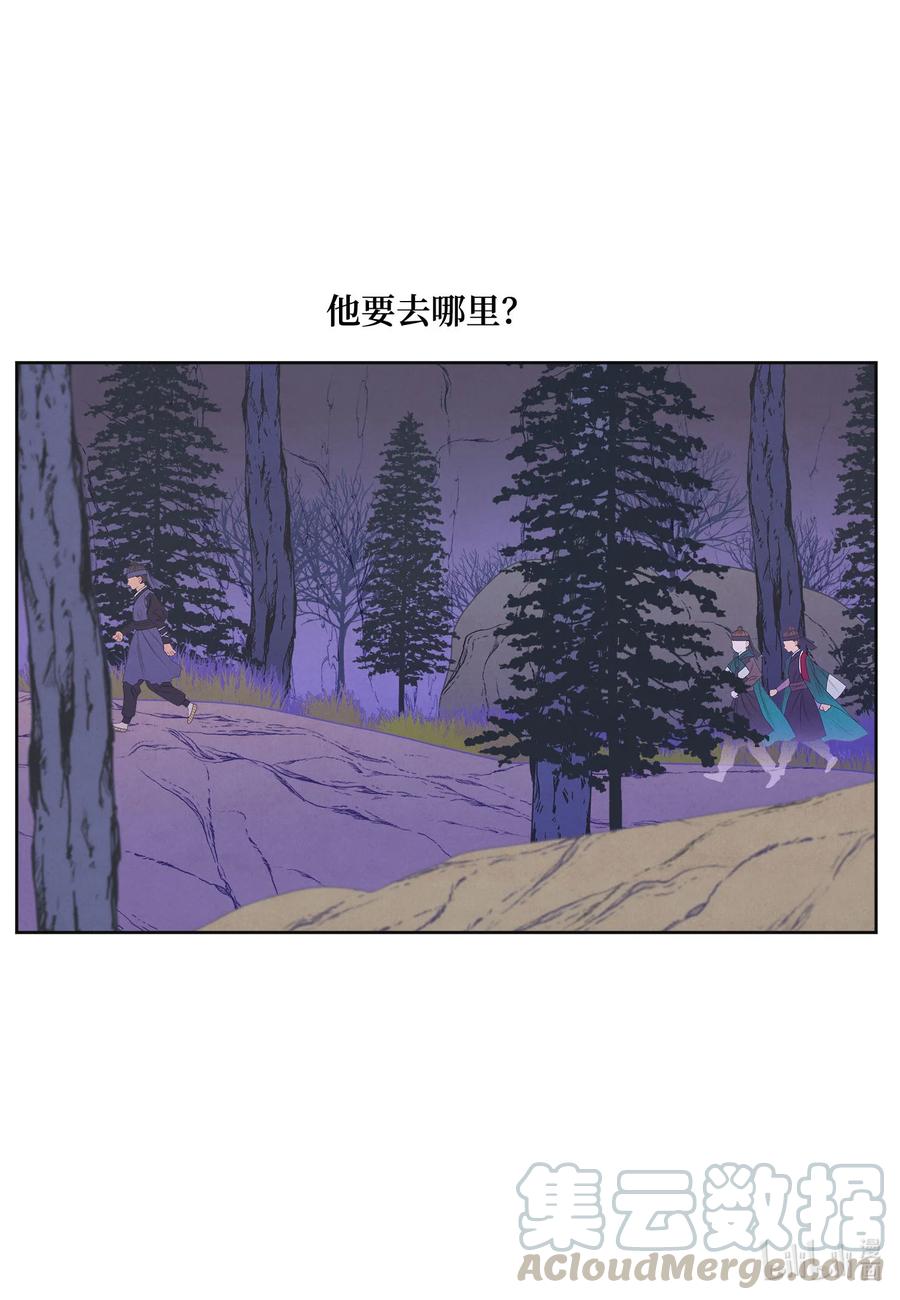 《凤凰爱史》59 打探情报 第19页