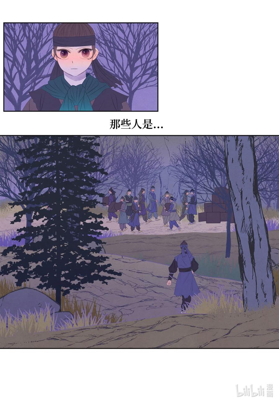 《凤凰爱史》59 打探情报 第20页