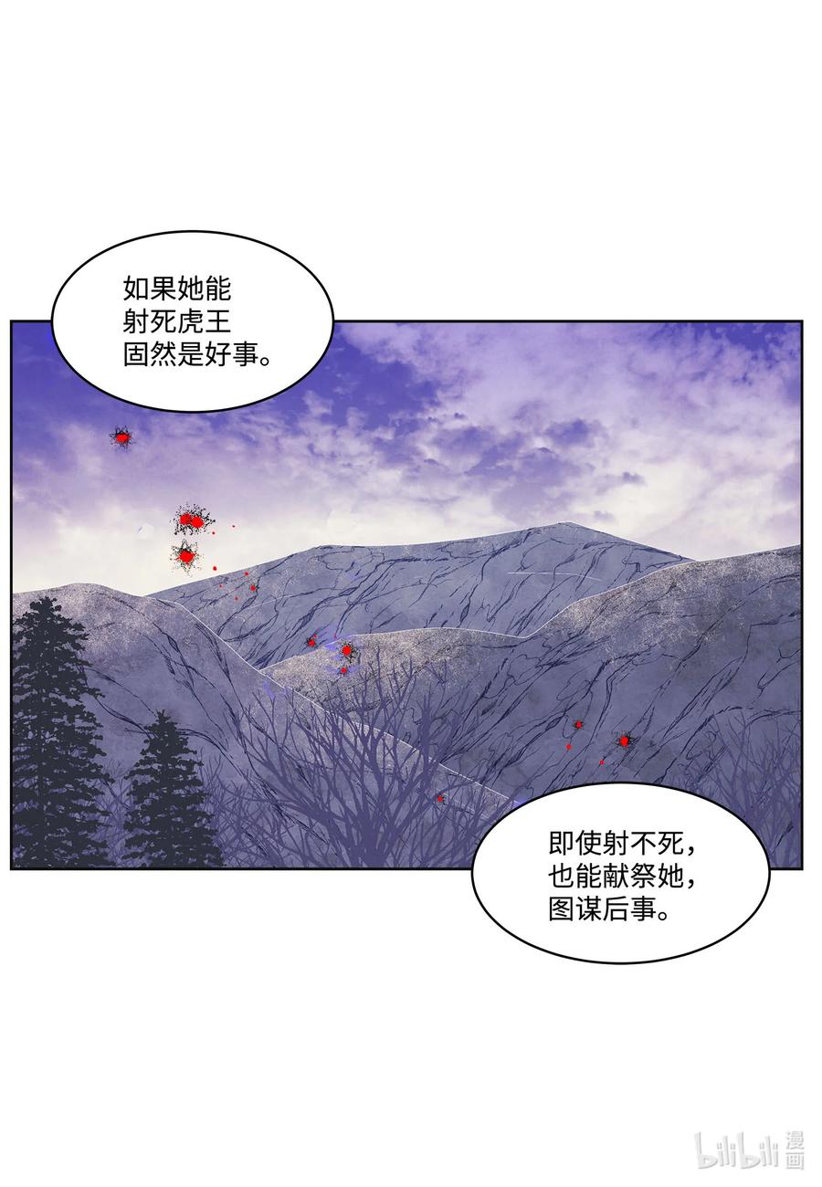 《凤凰爱史》59 打探情报 第26页
