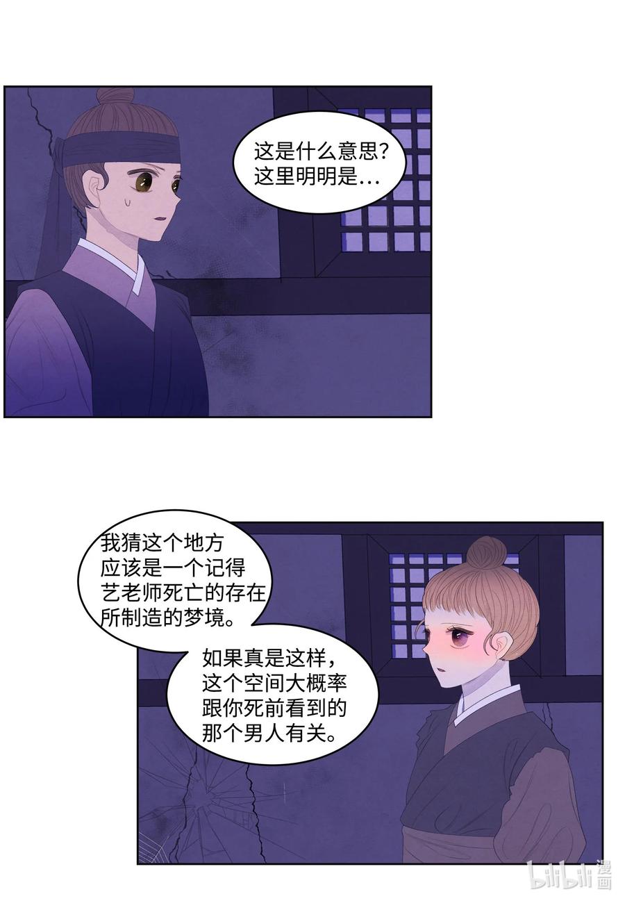 《凤凰爱史》59 打探情报 第2页