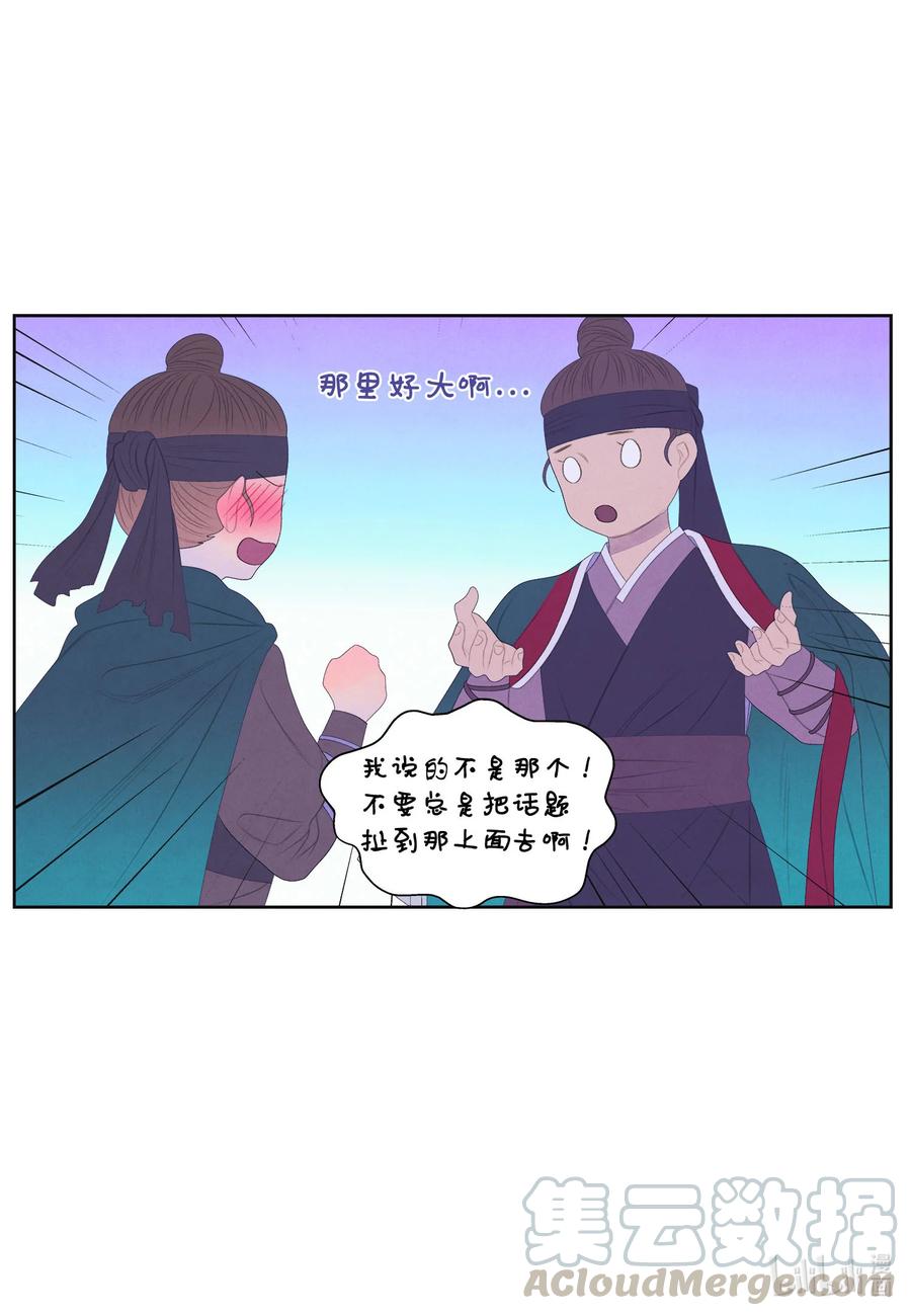 《凤凰爱史》59 打探情报 第39页
