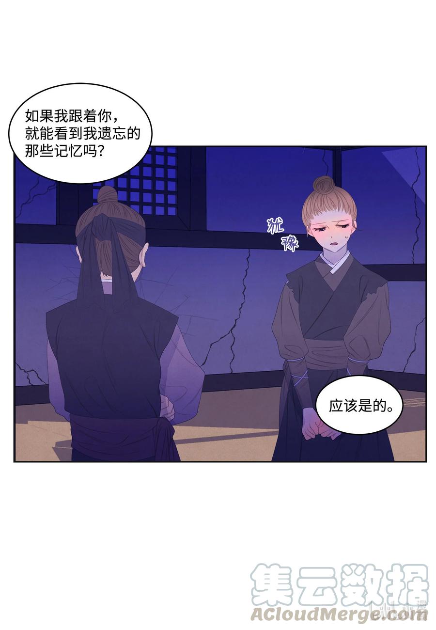 《凤凰爱史》59 打探情报 第3页