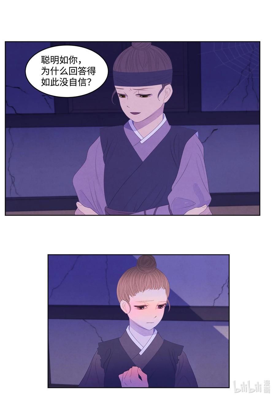 《凤凰爱史》59 打探情报 第4页