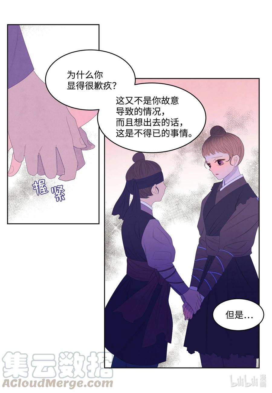 《凤凰爱史》59 打探情报 第5页