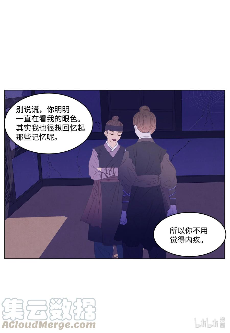 《凤凰爱史》59 打探情报 第7页