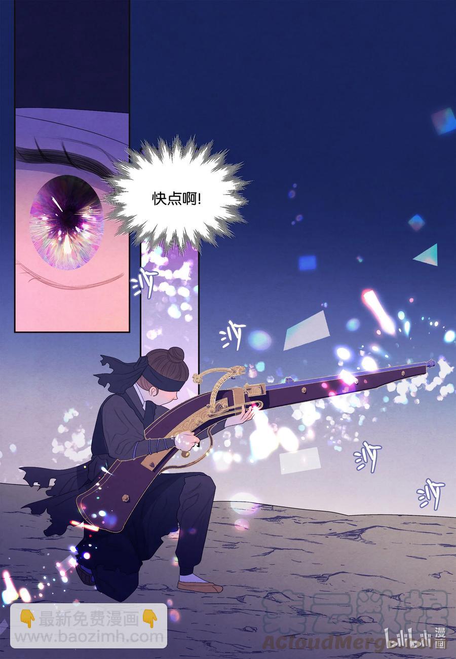 《凤凰爱史》62 周旋 第21页