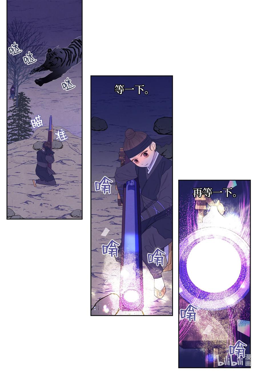 《凤凰爱史》62 周旋 第22页