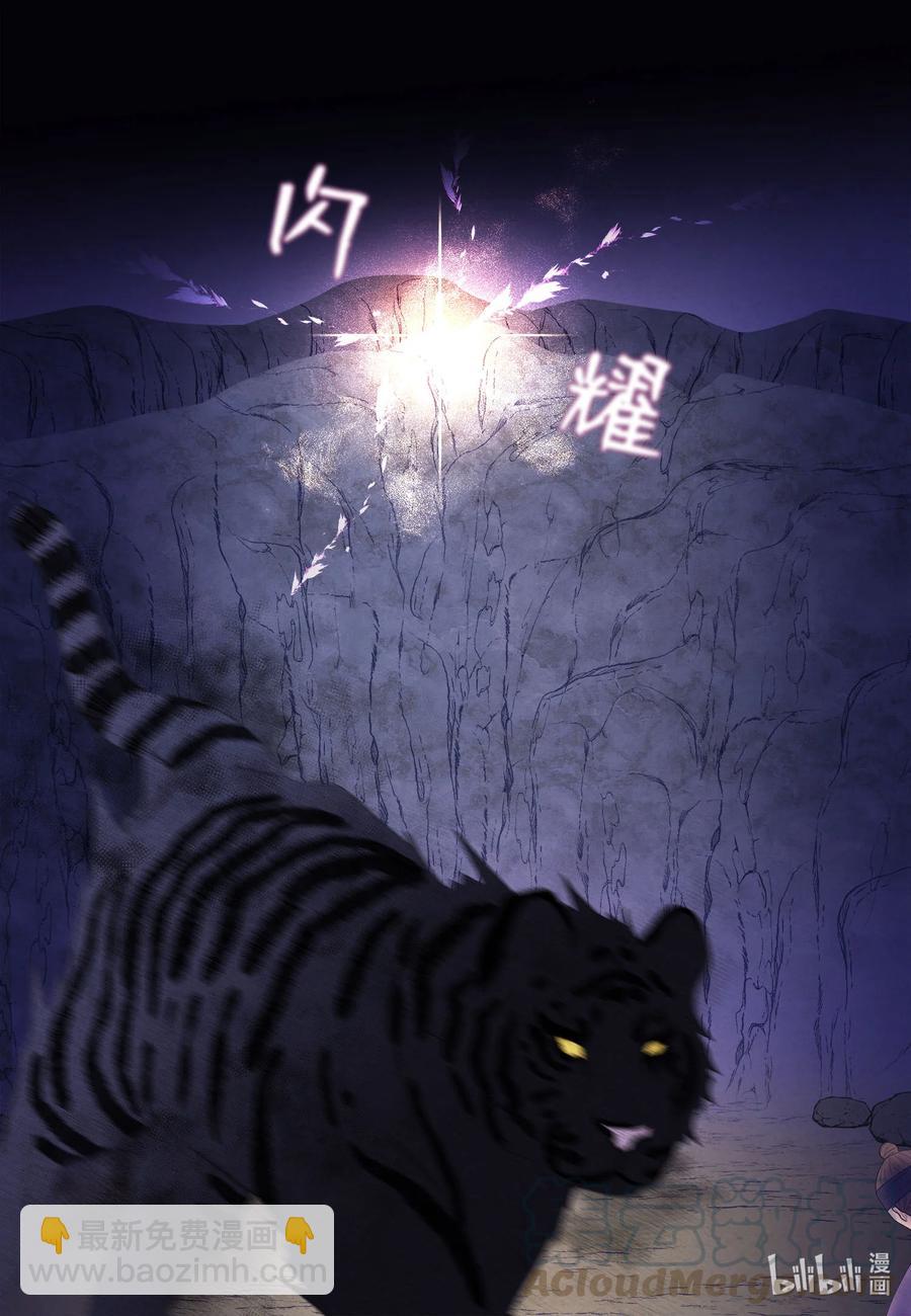 《凤凰爱史》62 周旋 第23页