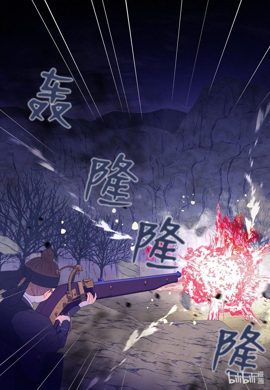 《凤凰爱史》62 周旋 第24页
