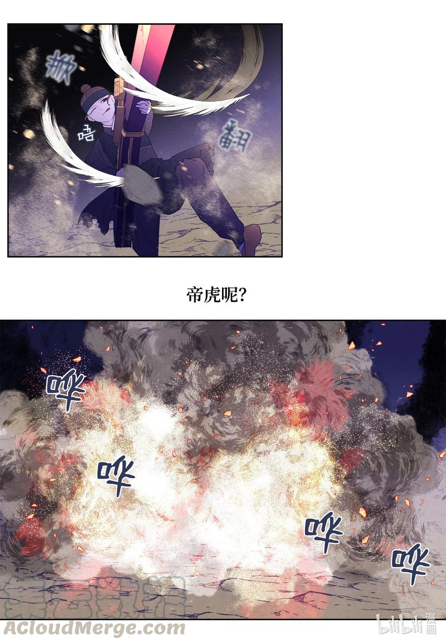 《凤凰爱史》62 周旋 第25页