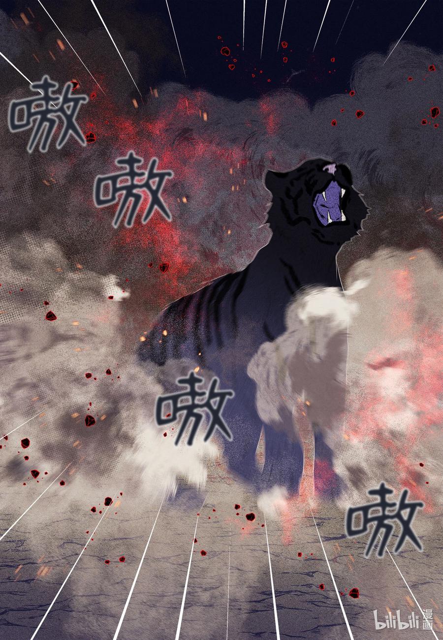 《凤凰爱史》62 周旋 第26页