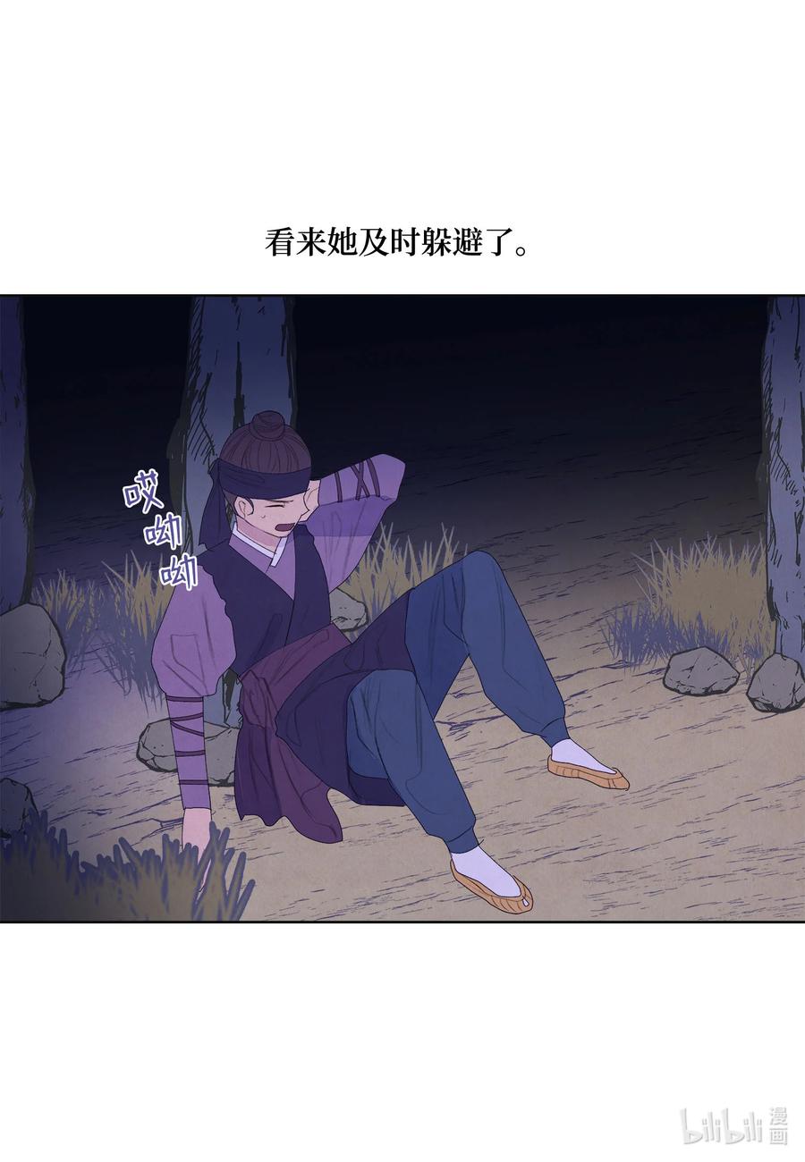 《凤凰爱史》62 周旋 第28页