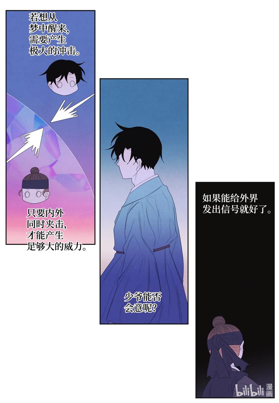 《凤凰爱史》62 周旋 第34页