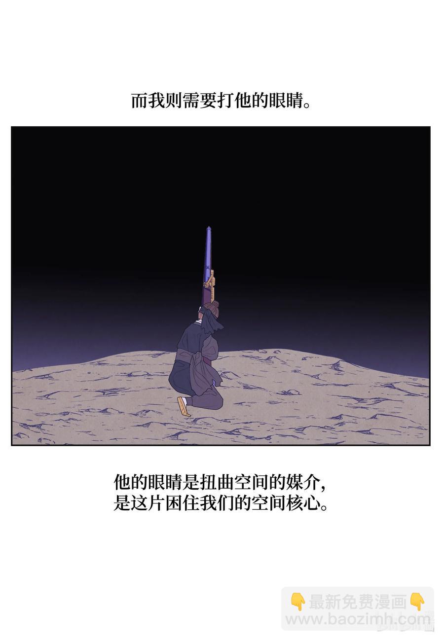 《凤凰爱史》62 周旋 第36页