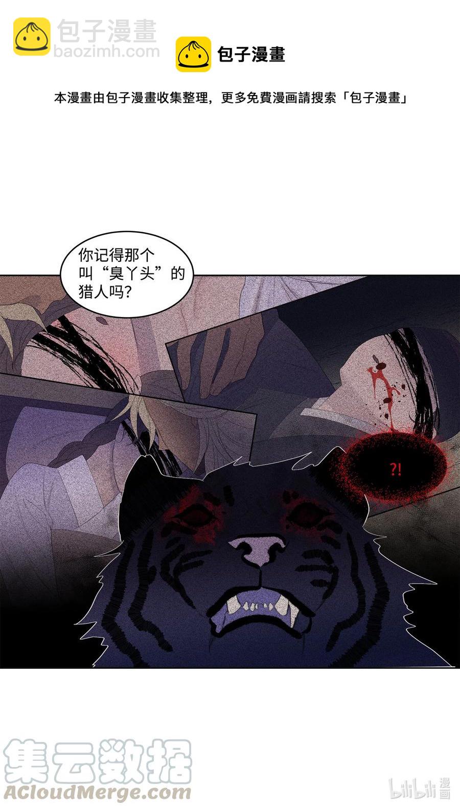 《凤凰爱史》62 周旋 第39页