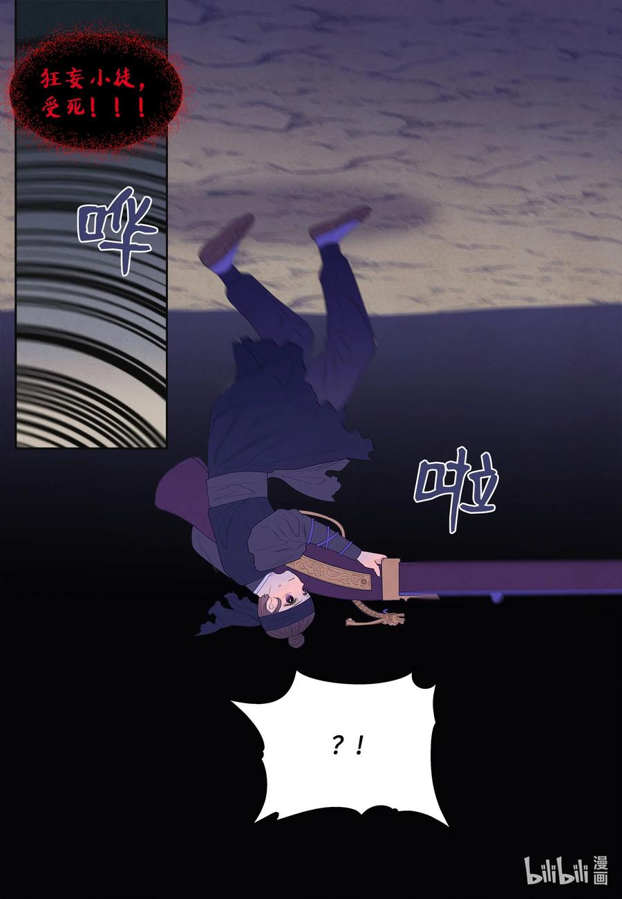《凤凰爱史》63 射向天空 第10页
