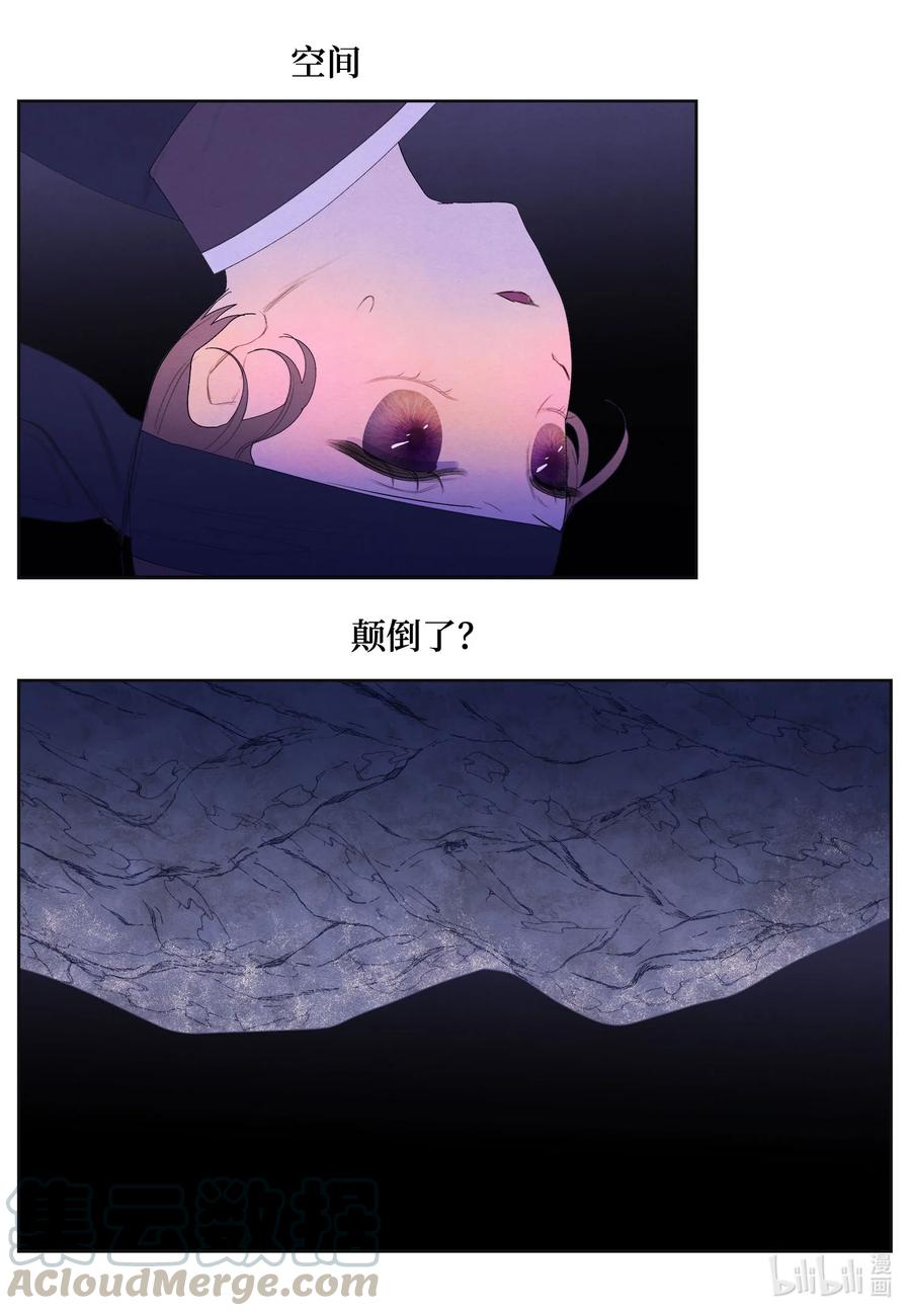 《凤凰爱史》63 射向天空 第11页