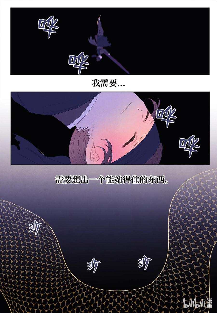 《凤凰爱史》63 射向天空 第12页