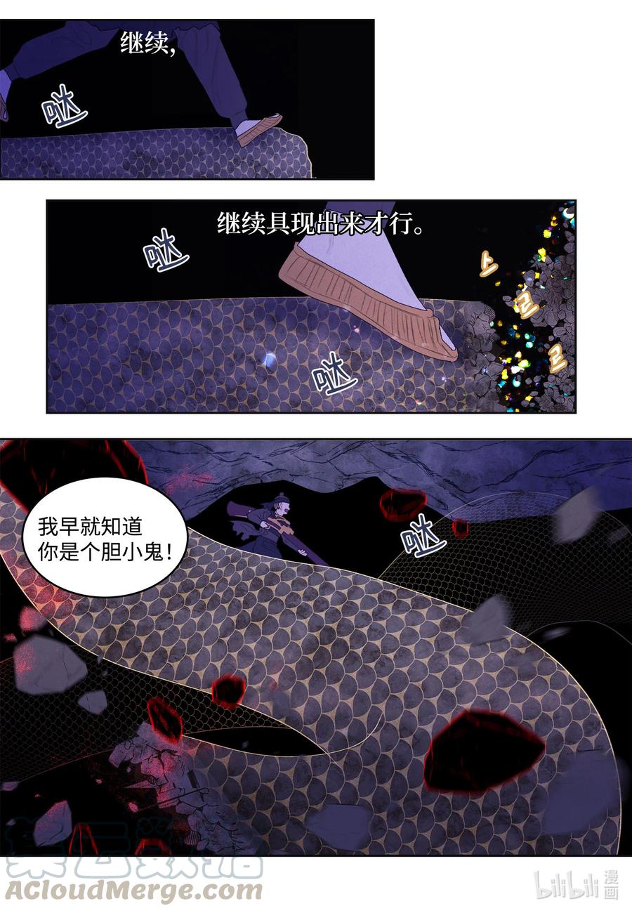 《凤凰爱史》63 射向天空 第15页