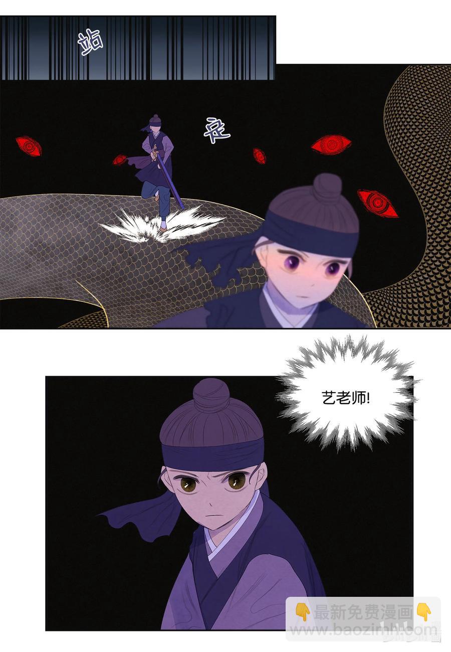 《凤凰爱史》63 射向天空 第16页
