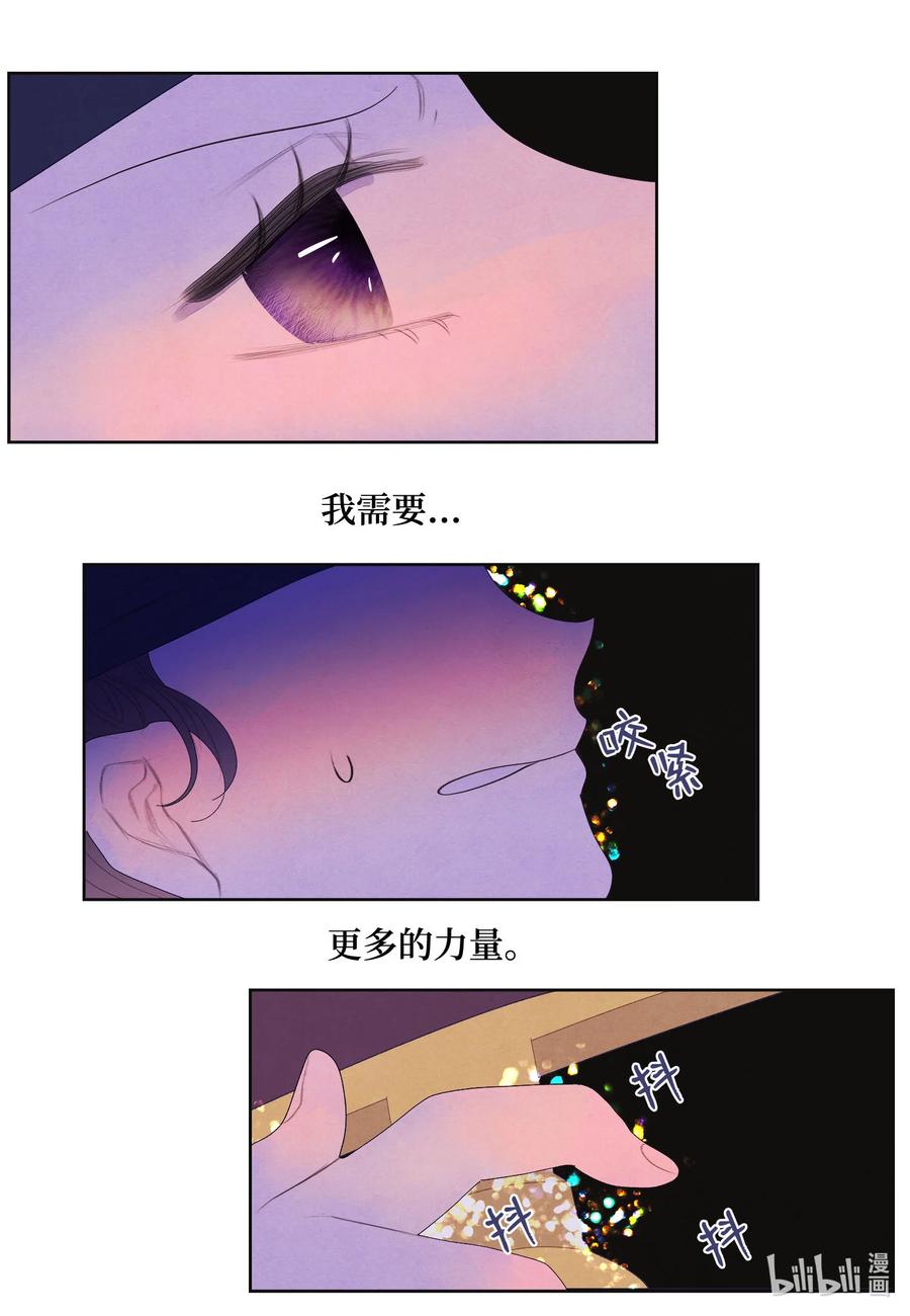《凤凰爱史》63 射向天空 第20页