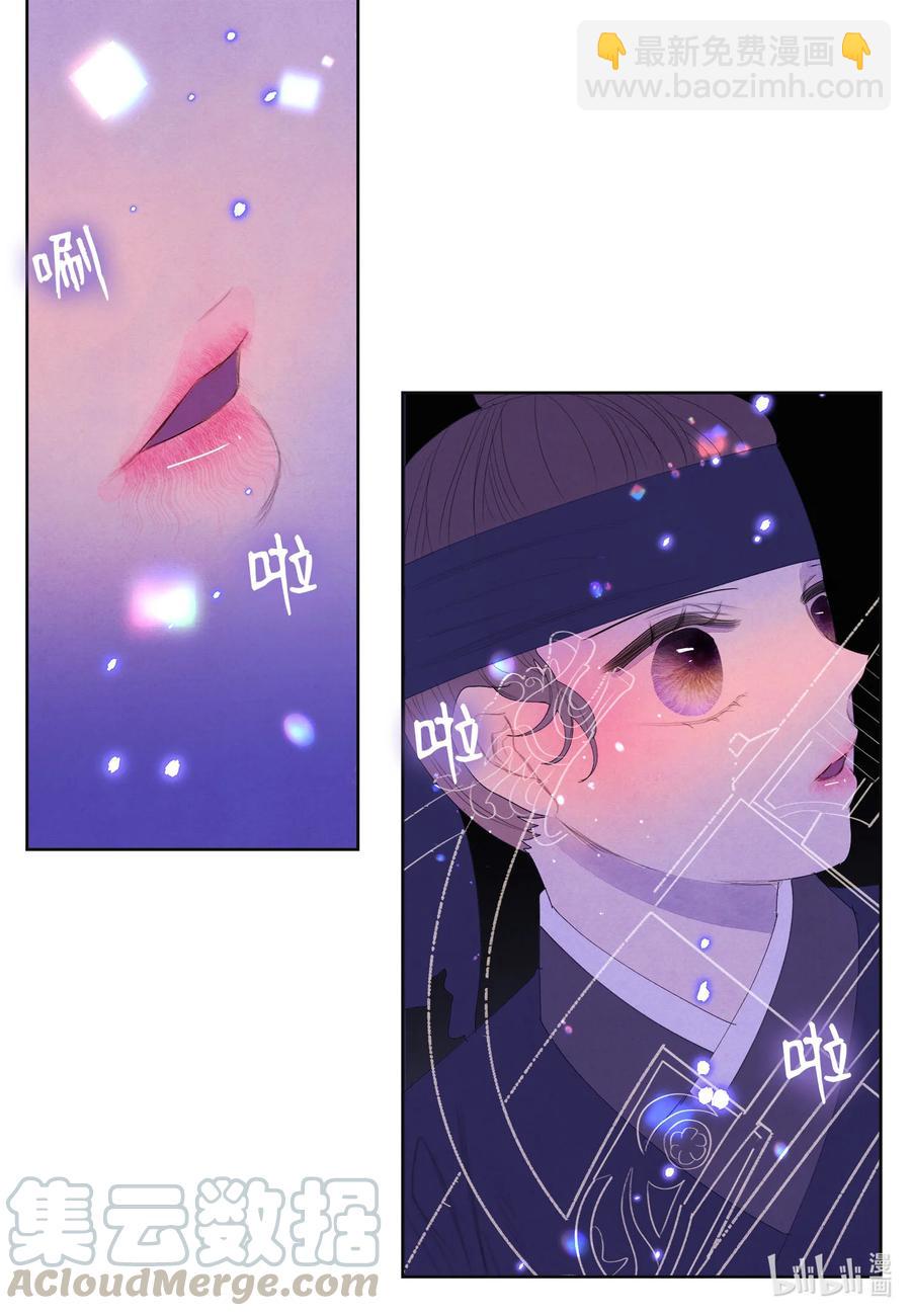 《凤凰爱史》63 射向天空 第21页