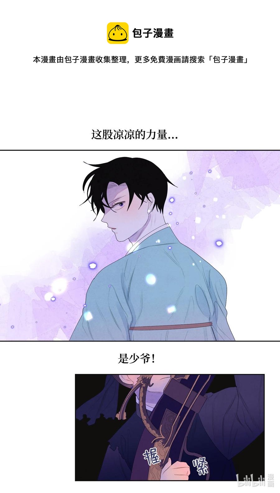 《凤凰爱史》63 射向天空 第22页