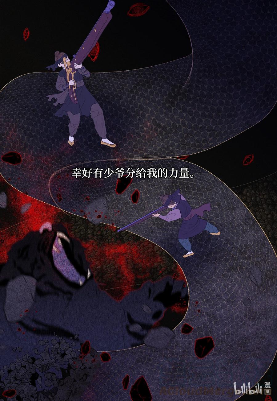 《凤凰爱史》63 射向天空 第23页
