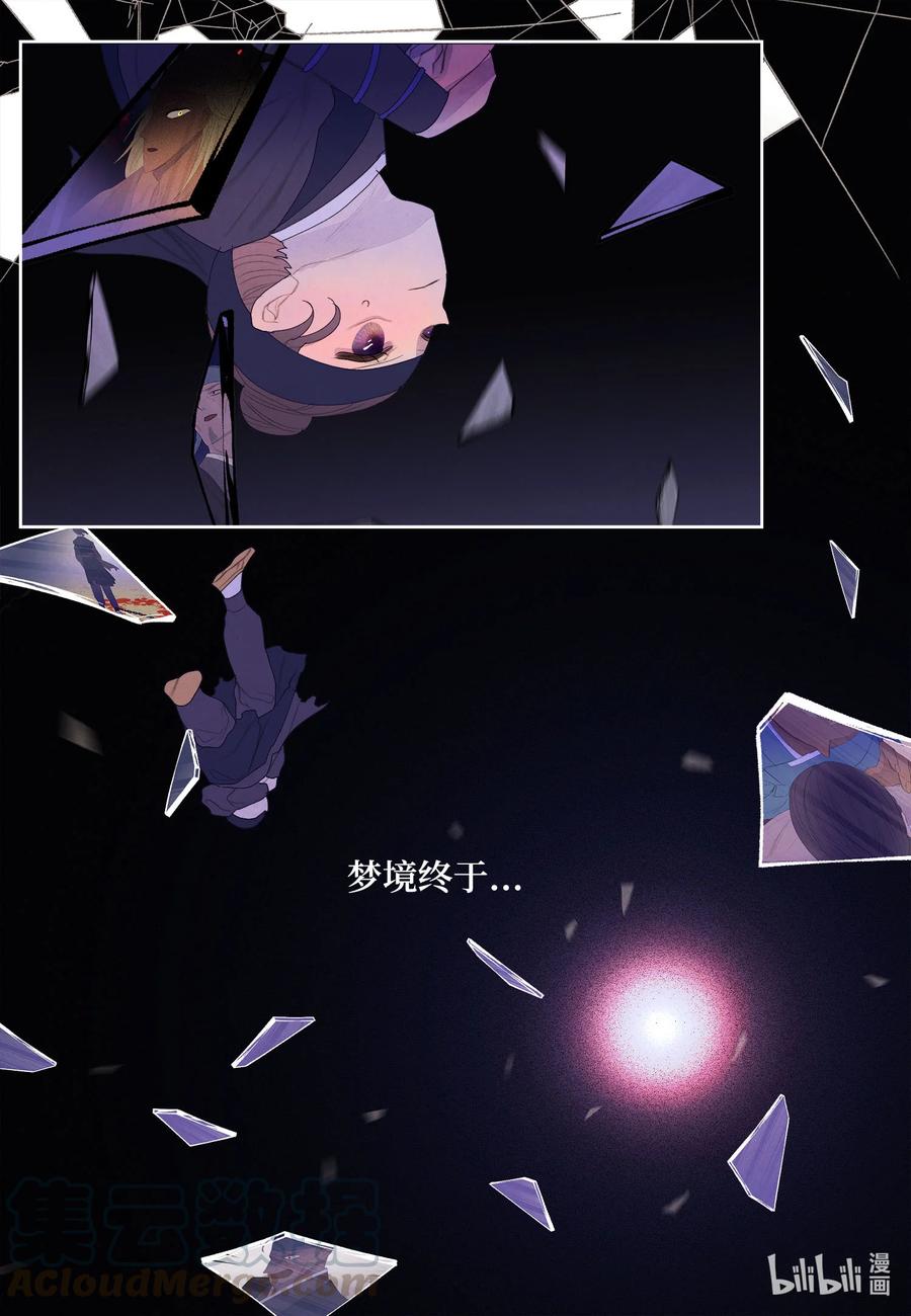 《凤凰爱史》63 射向天空 第29页