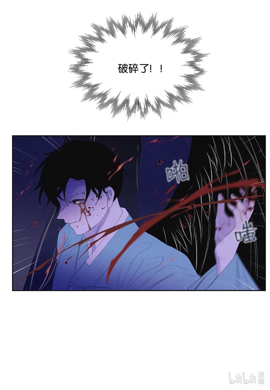 《凤凰爱史》63 射向天空 第30页