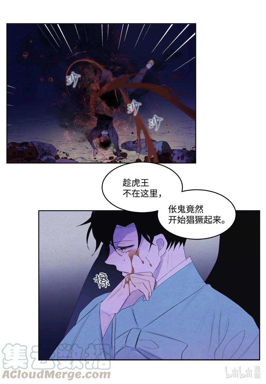 《凤凰爱史》63 射向天空 第31页