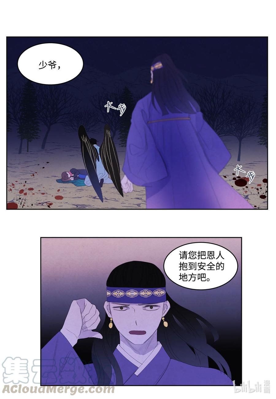 《凤凰爱史》63 射向天空 第33页