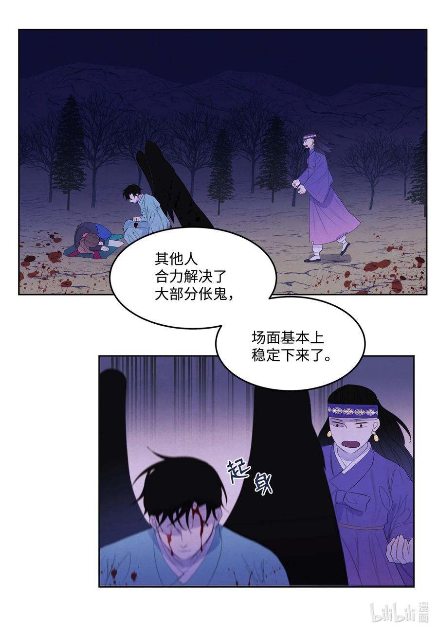 《凤凰爱史》63 射向天空 第34页