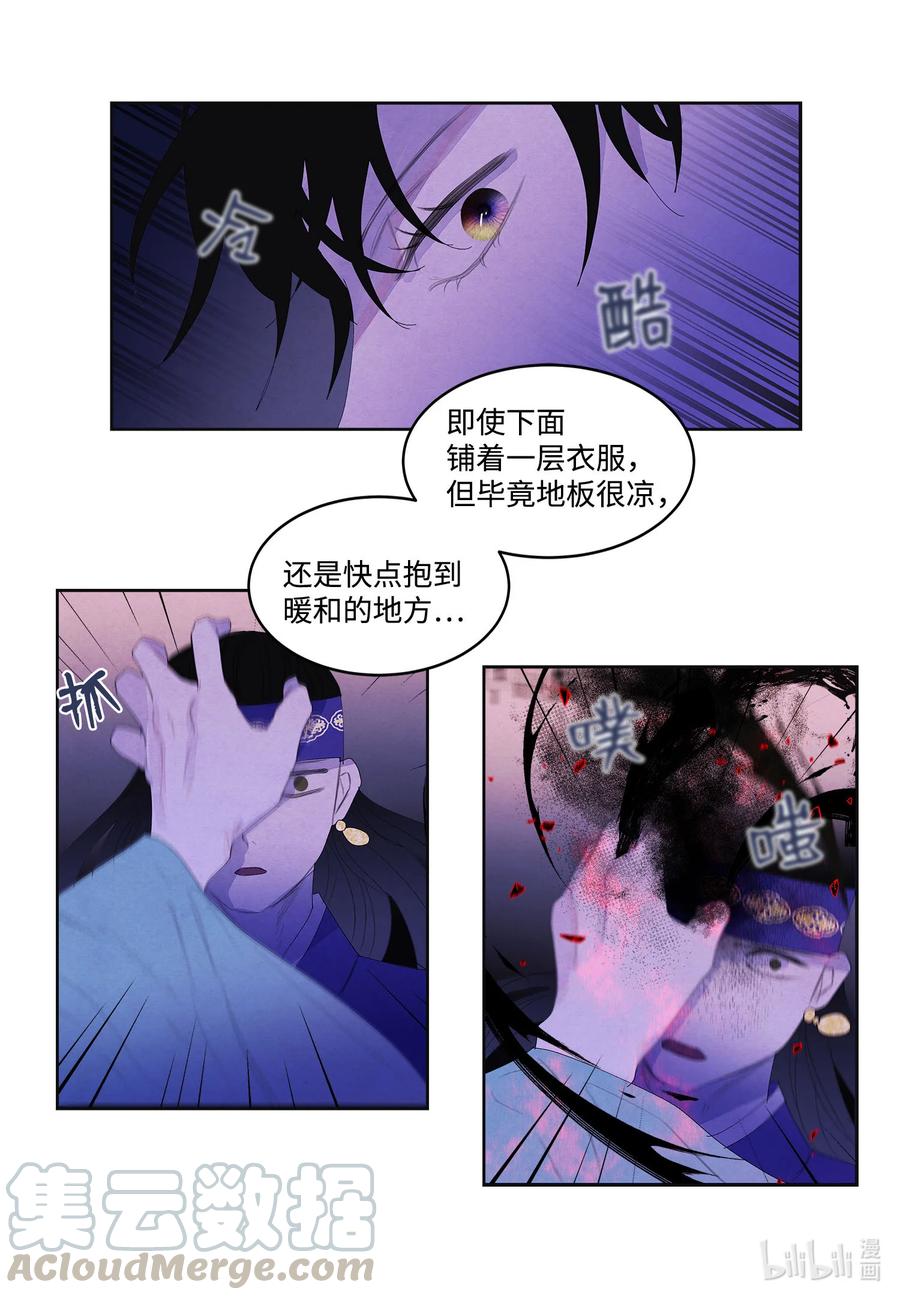 《凤凰爱史》63 射向天空 第35页