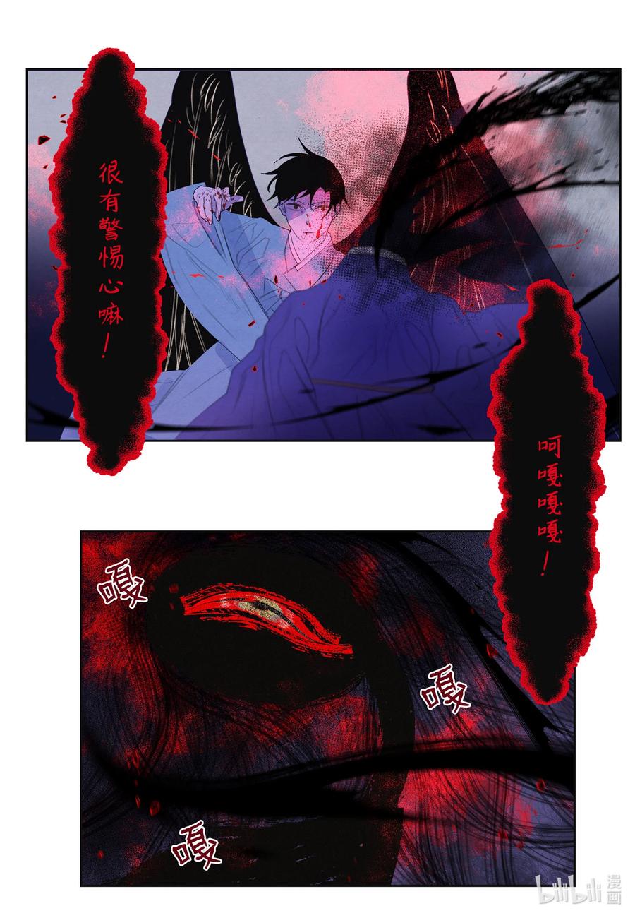 《凤凰爱史》63 射向天空 第36页