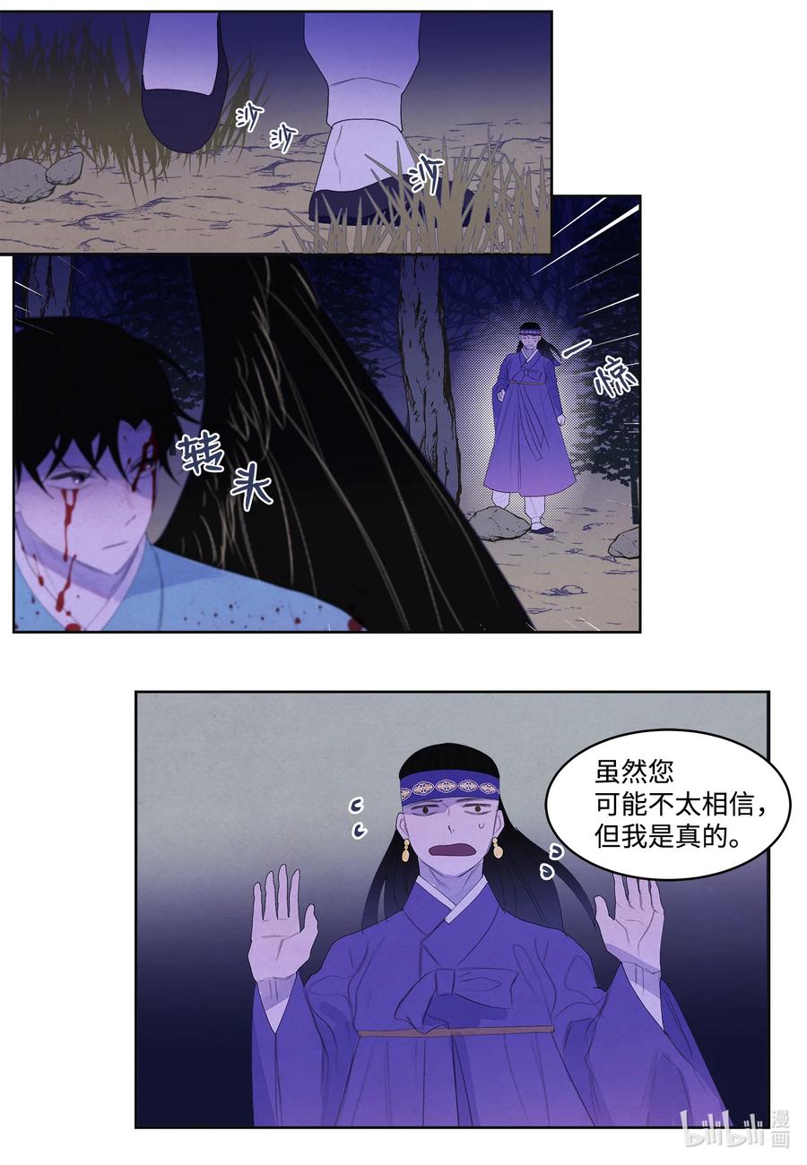 《凤凰爱史》63 射向天空 第38页