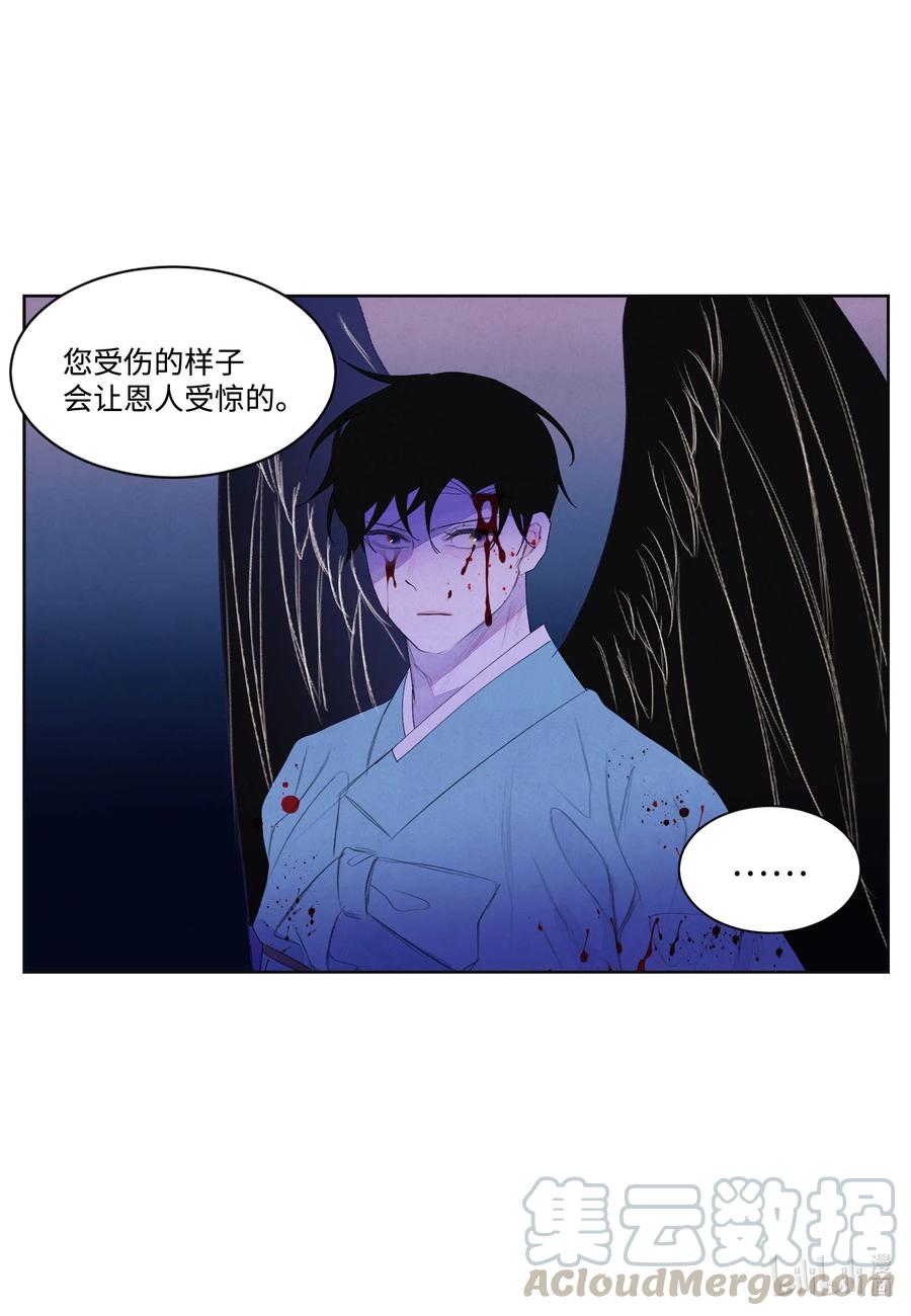 《凤凰爱史》63 射向天空 第39页