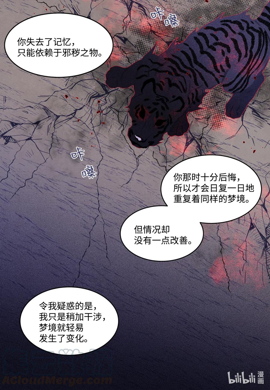 《凤凰爱史》63 射向天空 第3页