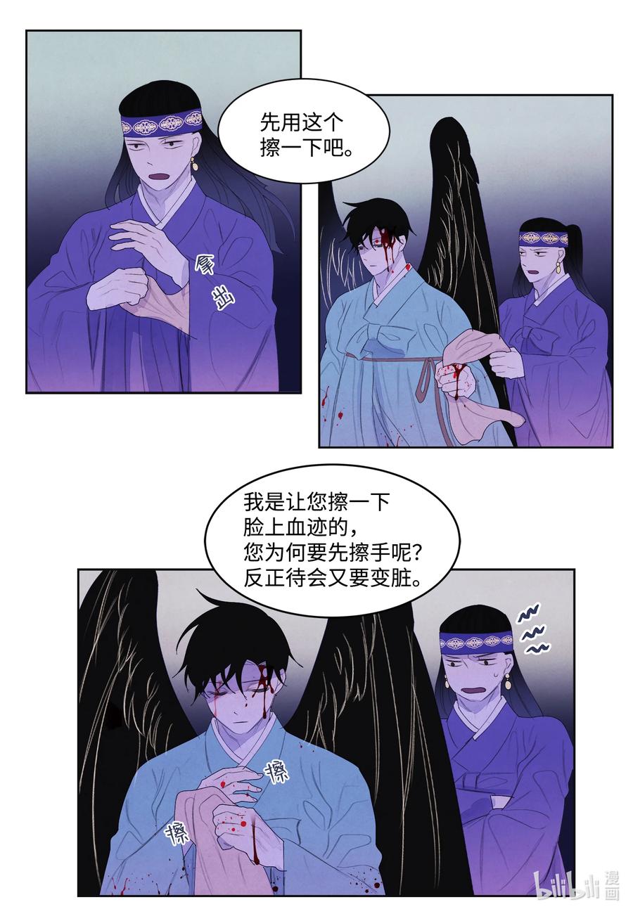 《凤凰爱史》63 射向天空 第40页