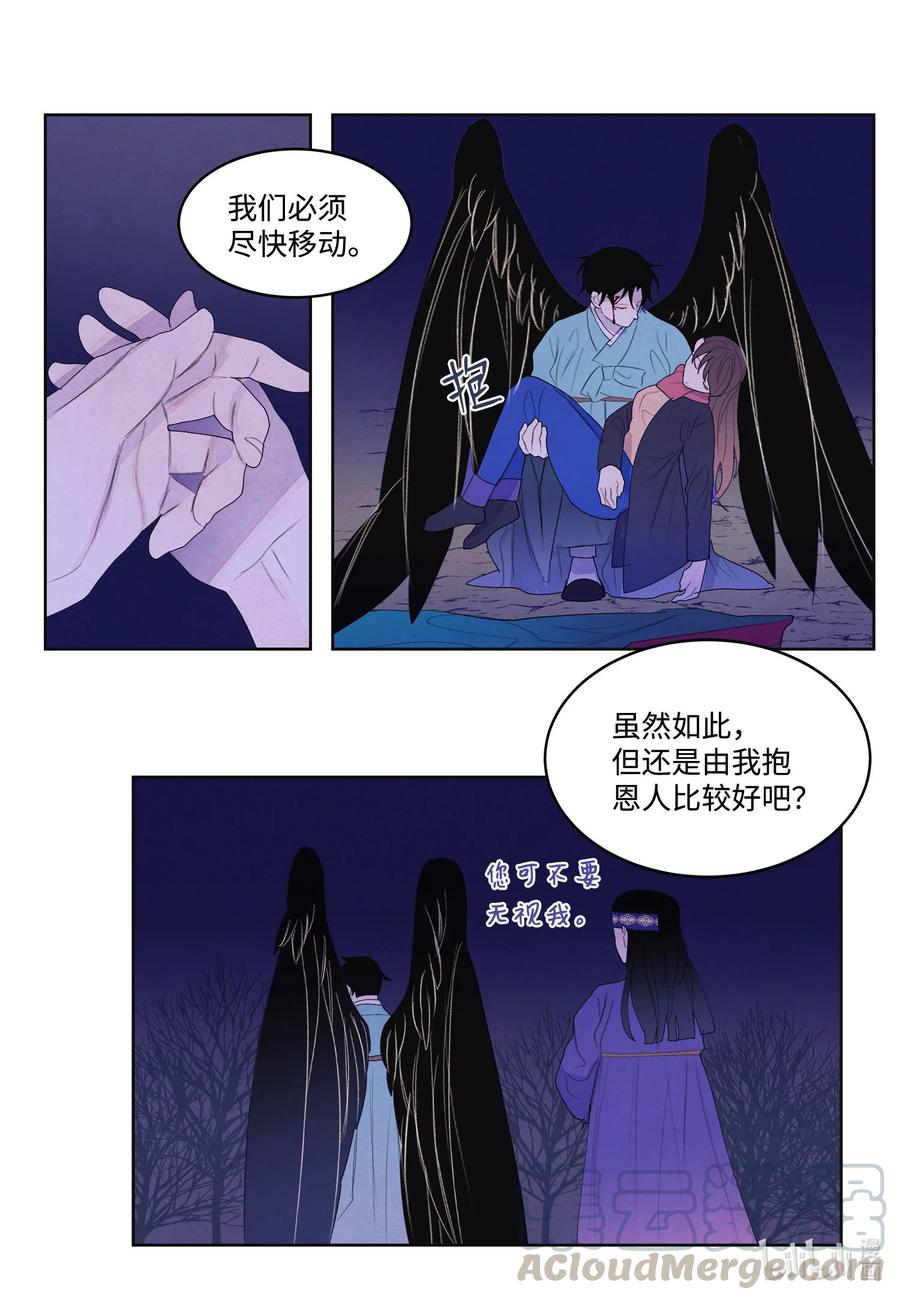 《凤凰爱史》63 射向天空 第41页